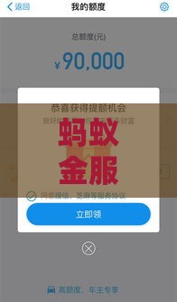 蚂蚁金服QQ借款靠谱吗？实测经验+避坑指南必看！