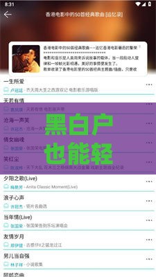 黑白户也能轻松申请的贷款渠道盘点