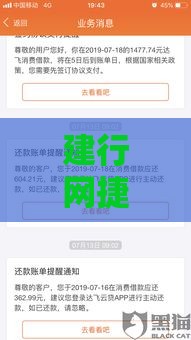 建行网捷贷申请条件全解析，手把手教你轻松搞定贷款