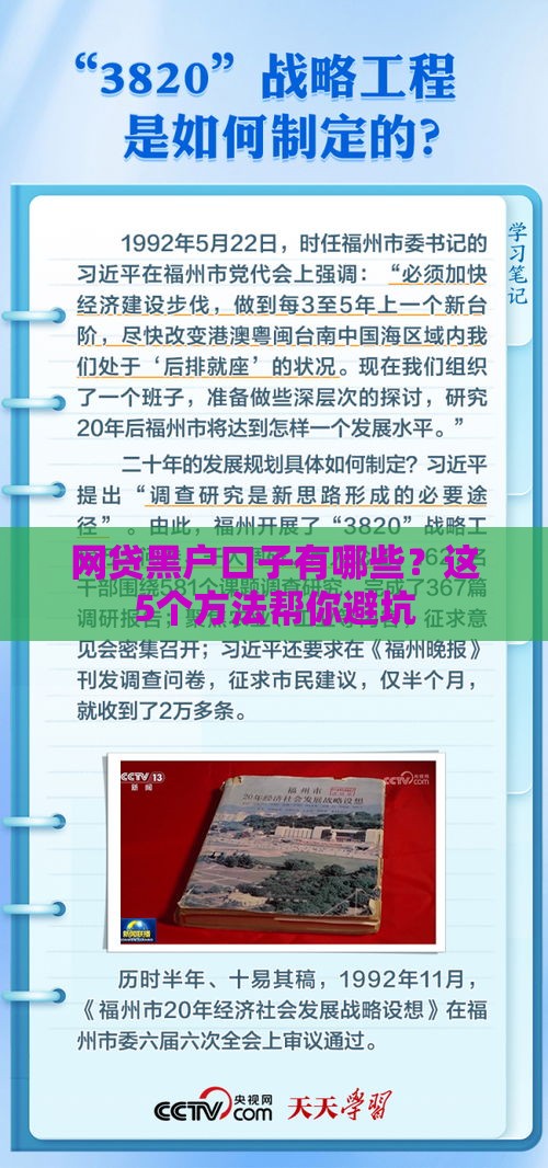 网贷黑户口子有哪些？这5个方法帮你避坑