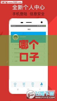 哪个口子有富贵钱包卖？揭秘3个靠谱渠道，安全下款必看！