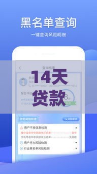 14天贷款靠谱口子盘点，这几个渠道下款快