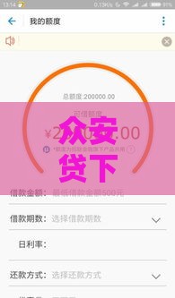 众安贷下款要等多久？排队三天算快吗