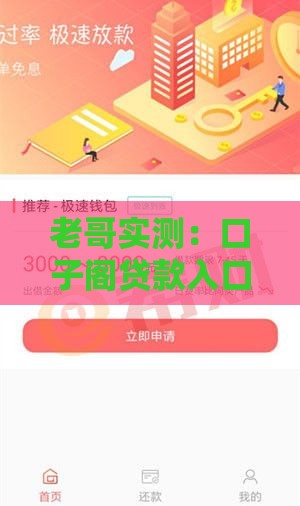 2025年下款容易可靠的网贷，看看这5个最新十大正规网贷平台