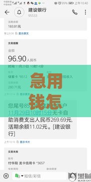 急用钱怎么办？这几个平台小额借款不看征信！
