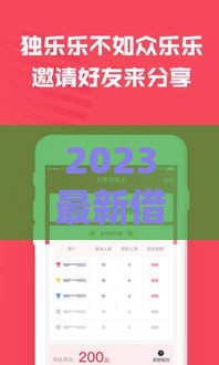 2023最新借款平台盘点！5个靠谱渠道速看