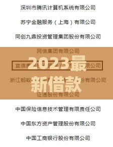 2023最新借款平台盘点！5个靠谱渠道速看
