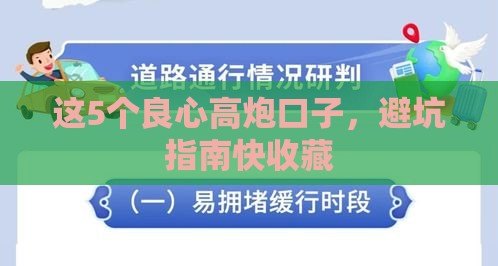 这5个良心高炮口子，避坑指南快收藏