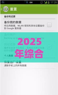 2025年综合评分不足也能借钱？这几招助你轻松搞定网贷难题！