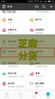 芝麻分贷款口子有哪些？这些高通过率平台别错过