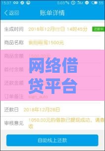 网络借贷平台怎么选？手把手教你避坑+快速下款攻略！