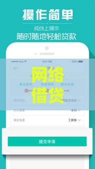 网络借贷平台怎么选？手把手教你避坑+快速下款攻略！