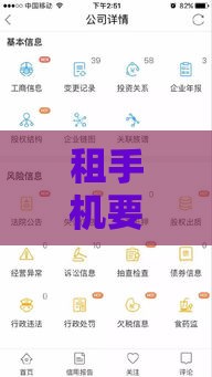 租手机要查征信吗？一文看懂信用审核规则