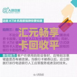 汇元畅享卡回收平台：解决贷款难题的便捷选择？