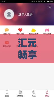 汇元畅享卡回收平台：解决贷款难题的便捷选择？