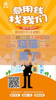 征信黑了也能下款？揭秘无视黑白户的网贷口子内幕