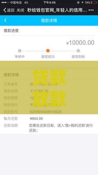 贷款放款成功没到账钱在哪里查？别慌！3步锁定资金去向