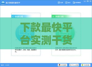 下款最快平台实测干货分享