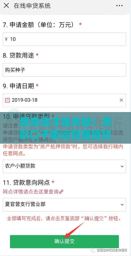 原来这才是关键！贷款口子要运营商授权？3分钟搞懂避坑技巧
