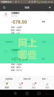 网上哪些口子好借钱？老哥实测这几家靠谱平台到账快不踩坑