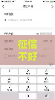 征信不好也能下款？这几类贷款渠道或许能帮你解决燃眉之急！