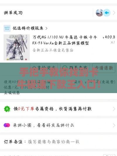 手把手教你找到卡牛极速下款王入口！3步定位+下款避坑指南