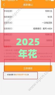 2025年花户能下来的网贷有哪些？这8个平台审核松、门槛低