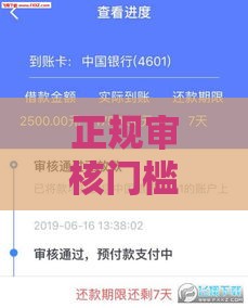 正规审核门槛低的贷款平台推荐