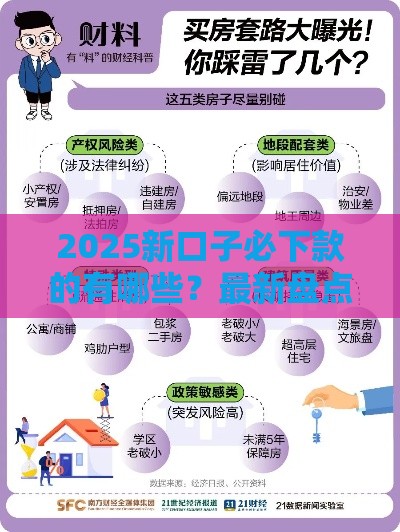 2025新口子必下款的有哪些？最新盘点+避坑指南