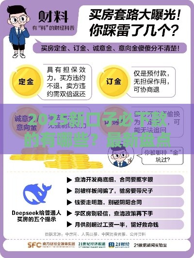 2025新口子必下款的有哪些？最新盘点+避坑指南