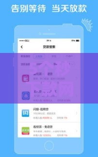 5个秒下款网贷平台实测，选对方法快速到账