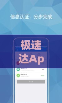 极速达App宁波口子能下款吗？真实测评+避坑指南