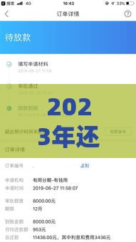 2023年还能下款的老口子有哪些？这几个平台靠谱又稳定