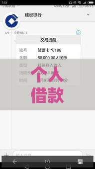 个人借款不上征信到底靠不靠谱？一篇文章说透利弊！