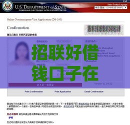 招联好借钱口子在哪？实测入口隐藏位置 手把手教你低息申请