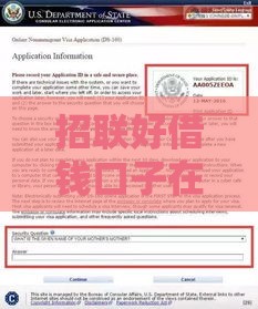 招联好借钱口子在哪？实测入口隐藏位置 手把手教你低息申请