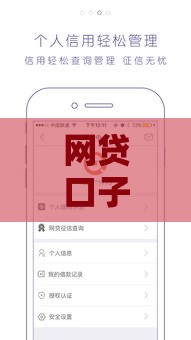 网贷口子真的靠谱吗？这几点必须提前看清楚！