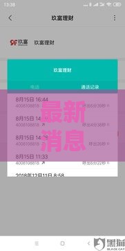 最新消息！玖富万卡逾期不上征信了？贷款用户必看这3个关键点