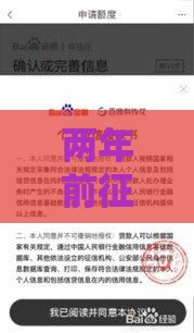两年前征信黑花了还能贷款吗？过来人亲测这些方法真管用！