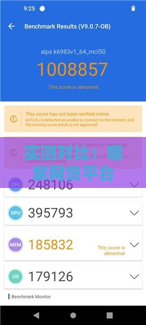 实测对比：哪家网贷平台下款速度最快？