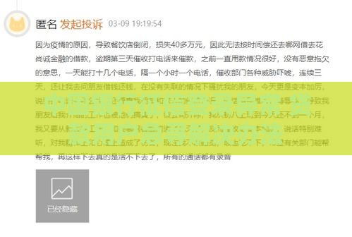 中国银行征信登录异常 贷款用户急寻解决办法