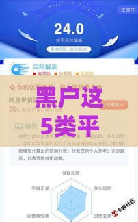 黑户这5类平台下款成功率更高