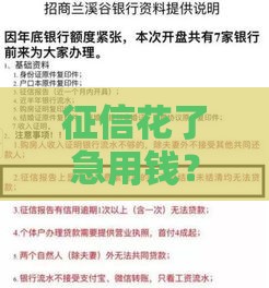 征信花了急用钱？这5个低门槛借款渠道亲测有效！