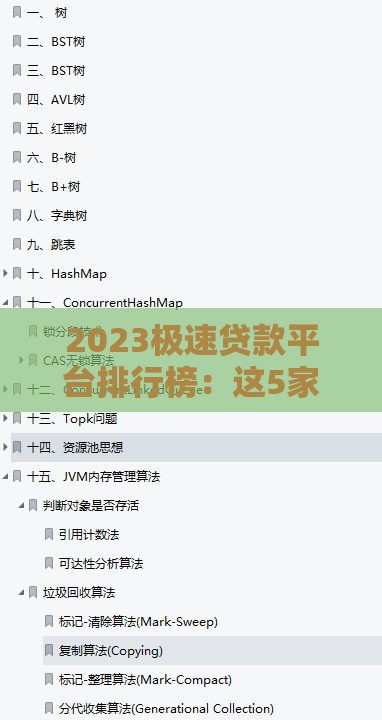 2023极速贷款平台排行榜：这5家靠谱又省心，避坑指南必看！
