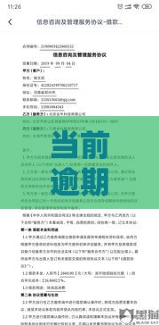 当前逾期严重还能下款的网贷？这5个平台或许能解燃眉之急