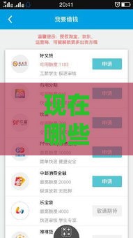 现在哪些借款口子好下款？这8个正规平台实测通过率高