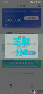 芝麻分570低分也能借？消费贷款申请攻略亲测有效