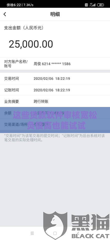 这些贷款软件审核宽松 负债高也能试试