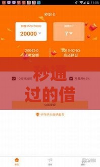 秒通过的借款口子有哪些？这5个低门槛、快速到账的渠道别错过！
