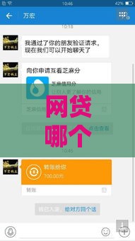 网贷哪个平台正规？这5个靠谱平台教你避坑选对不踩雷